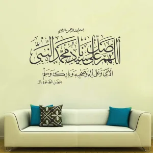 Sticker Hub Islamic Wall Sticker DKHSM0536