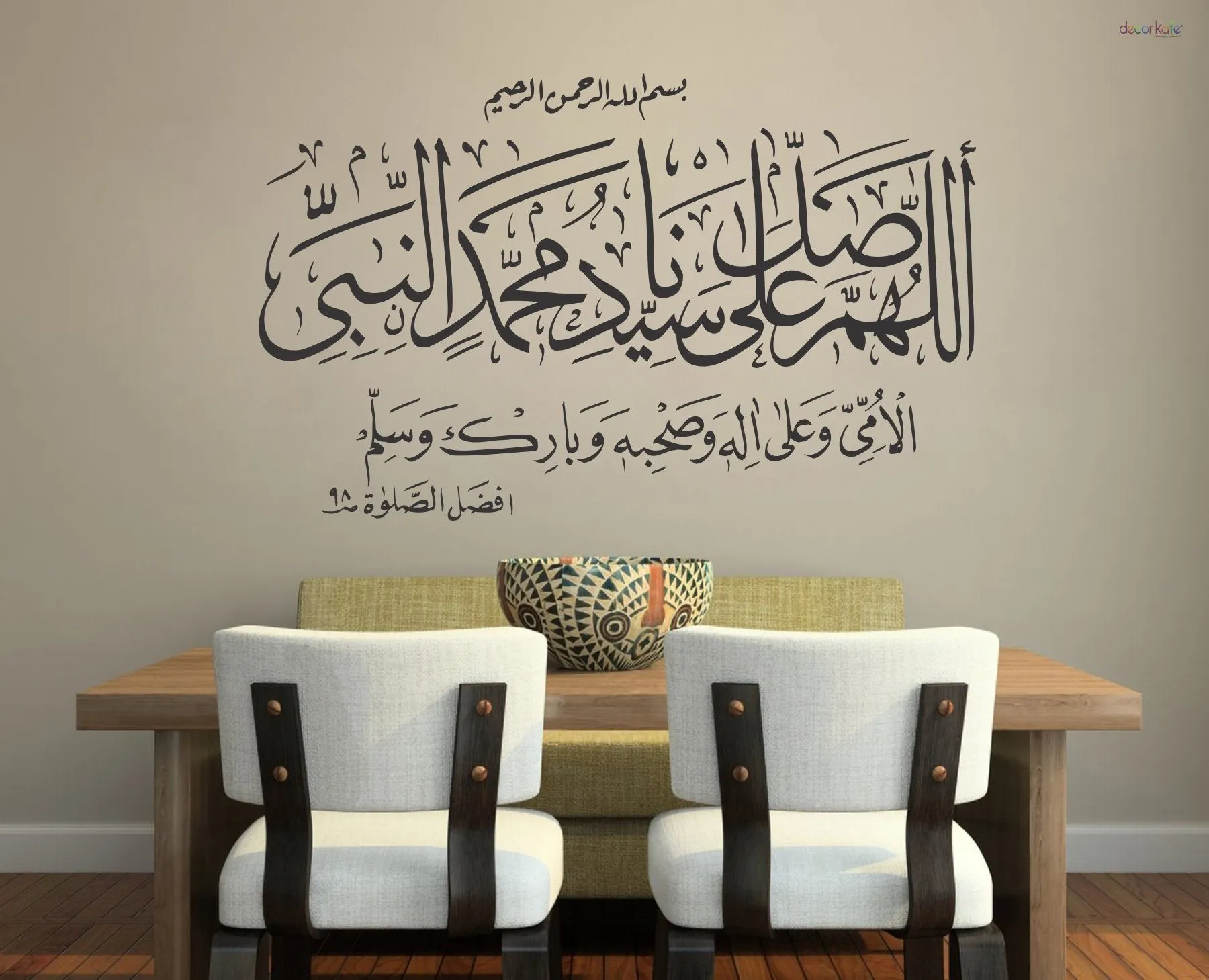 Sticker Hub Islamic Wall Sticker DKHSM0536