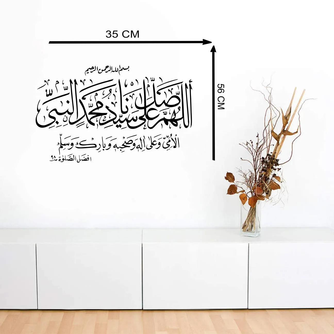 Sticker Hub Islamic Wall Sticker DKHSM0536