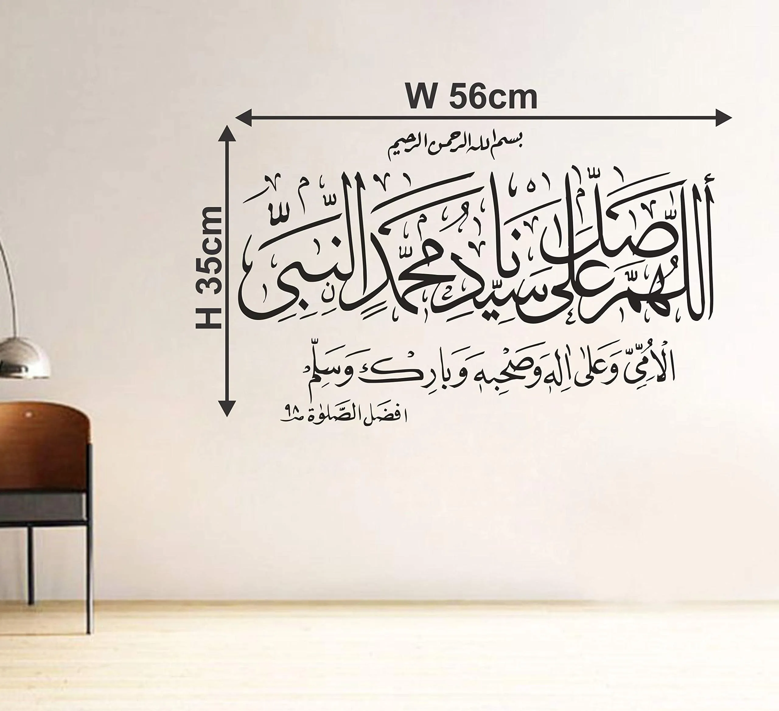 Sticker Hub Islamic Wall Sticker DKHSM0536