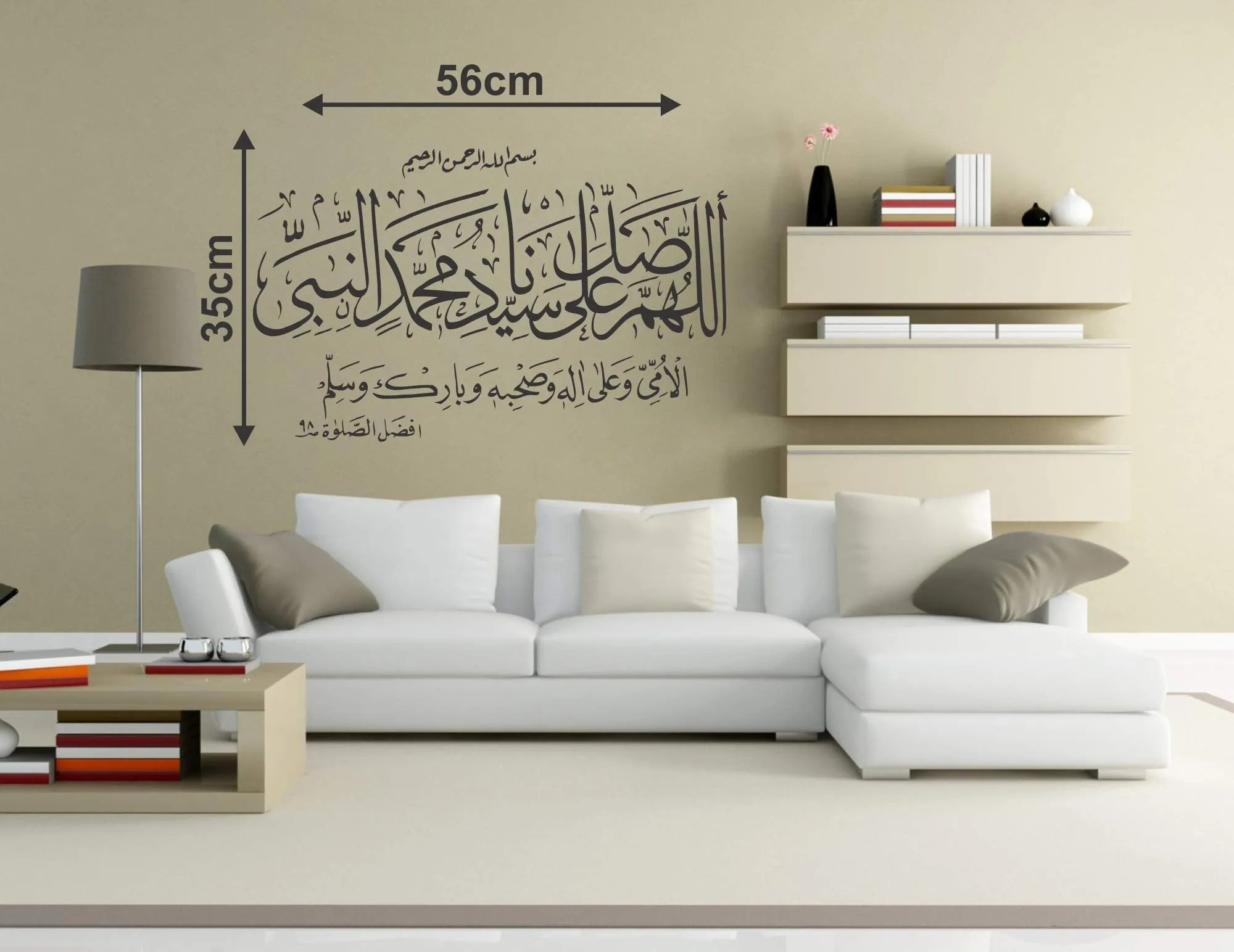 Sticker Hub Islamic Wall Sticker DKHSM0536