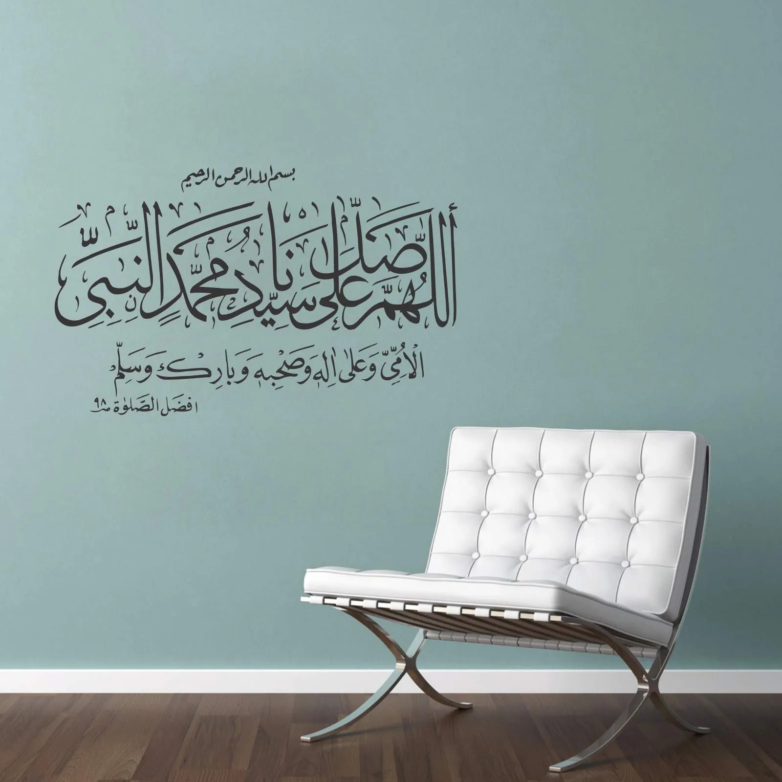 Sticker Hub Islamic Wall Sticker DKHSM0536